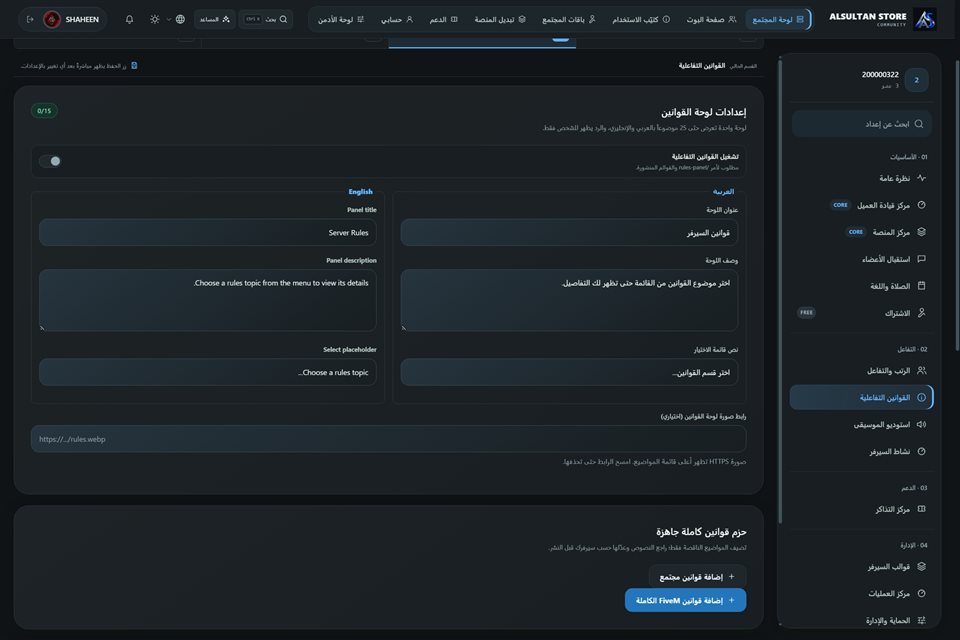 قوانين تفاعلية بلغتين