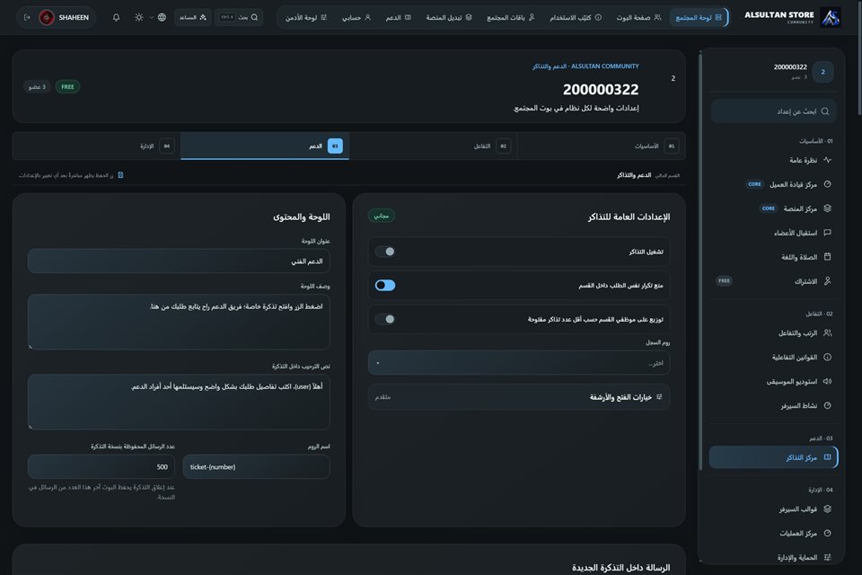 مركز التذاكر