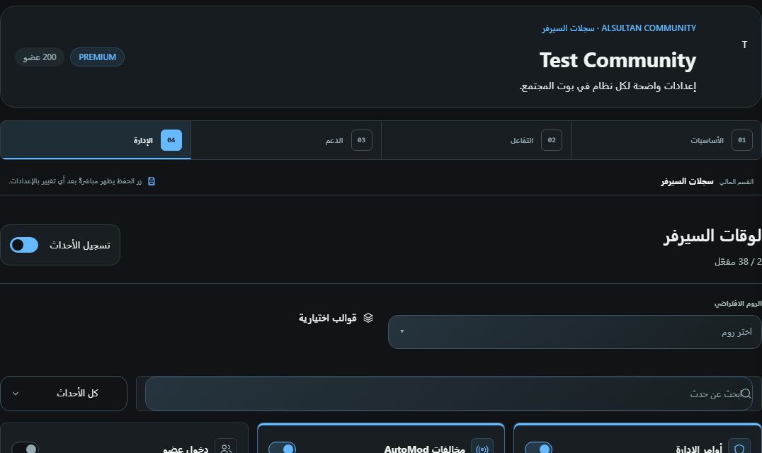 لوحة المجتمع: كل حدث، بمكانه.